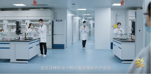 廿五載譜寫華章 中國香港衍生健康醫(yī)藥產(chǎn)業(yè)園開園投產(chǎn)一周年 技術(shù)服務(wù)