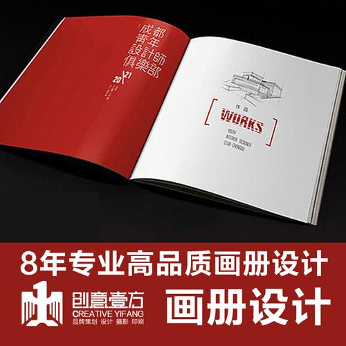 企業(yè)樣本策劃與印刷 從品牌定位到熱帖傳播的全鏈路指南