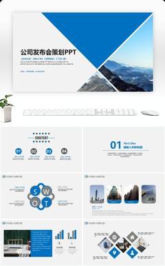 精選產(chǎn)品發(fā)布PPT模板 免費(fèi)下載與熱門辦公素材指南