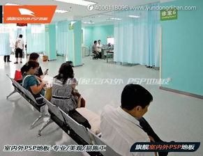 旗艦系列產品 室內外密實psp地板